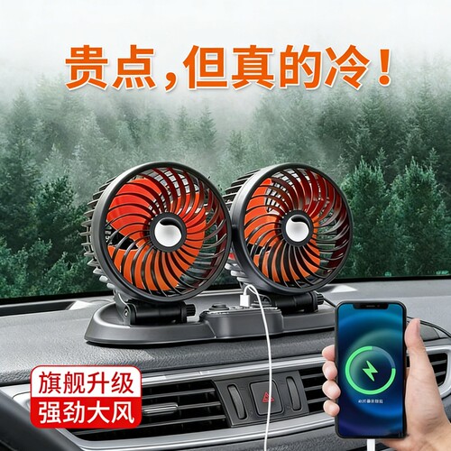 车载电风扇24V大货车12V面包车用大风力车内强力降温多功能风扇