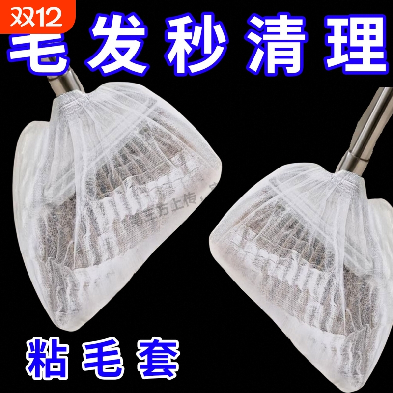 一次性扫把除尘套懒人清洁神器
