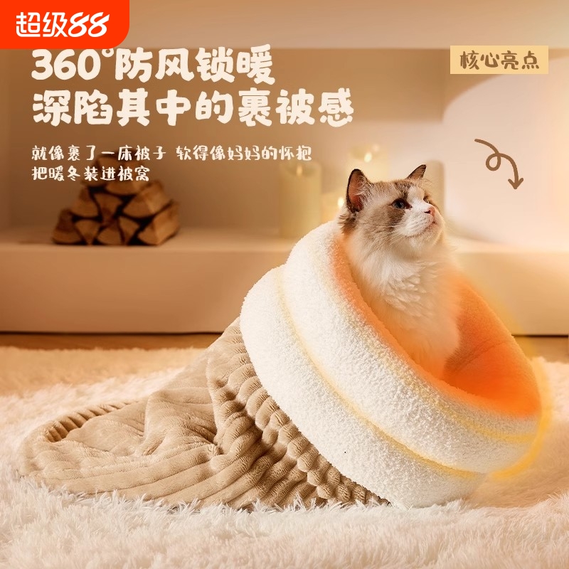 猫窝保暖御寒安全感满满