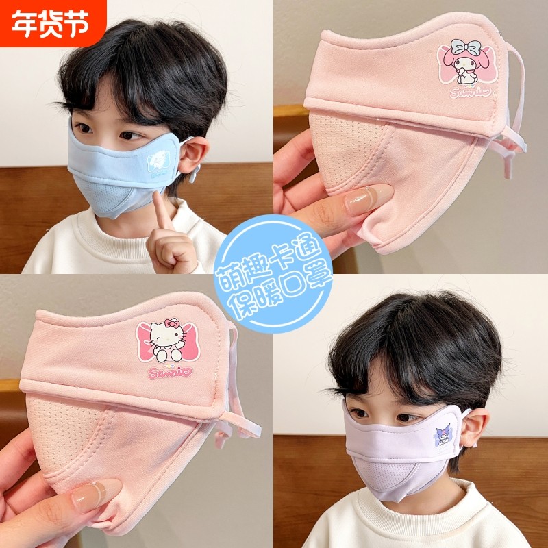 儿童口罩女童秋冬季防风保暖加厚女孩棉质男童小学生户外防寒防冻