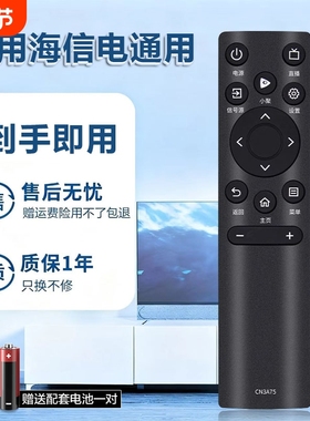 电视遥控器55E3H 65E3H 75E3H 85E3H 55A52H 65A/75A52H