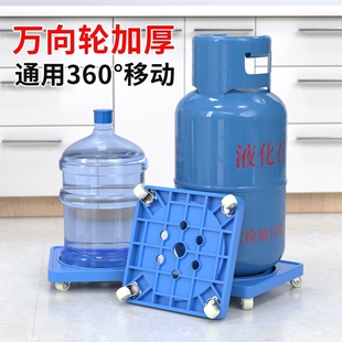 万向轮煤气罐移动托架液化气瓶底座多功能桶装水花盆置物收纳架子