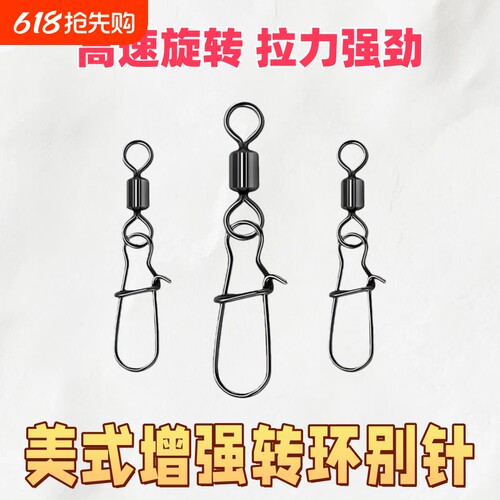 8字环连接器路亚八字环别针正品强拉力美式快速专用钓鱼配件用品