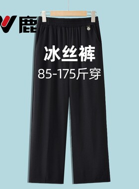 冰丝阔腿裤夏季薄款中年高腰垂感