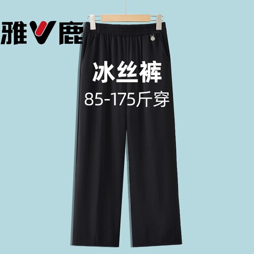 冰丝阔腿裤夏季薄款中年高腰垂感