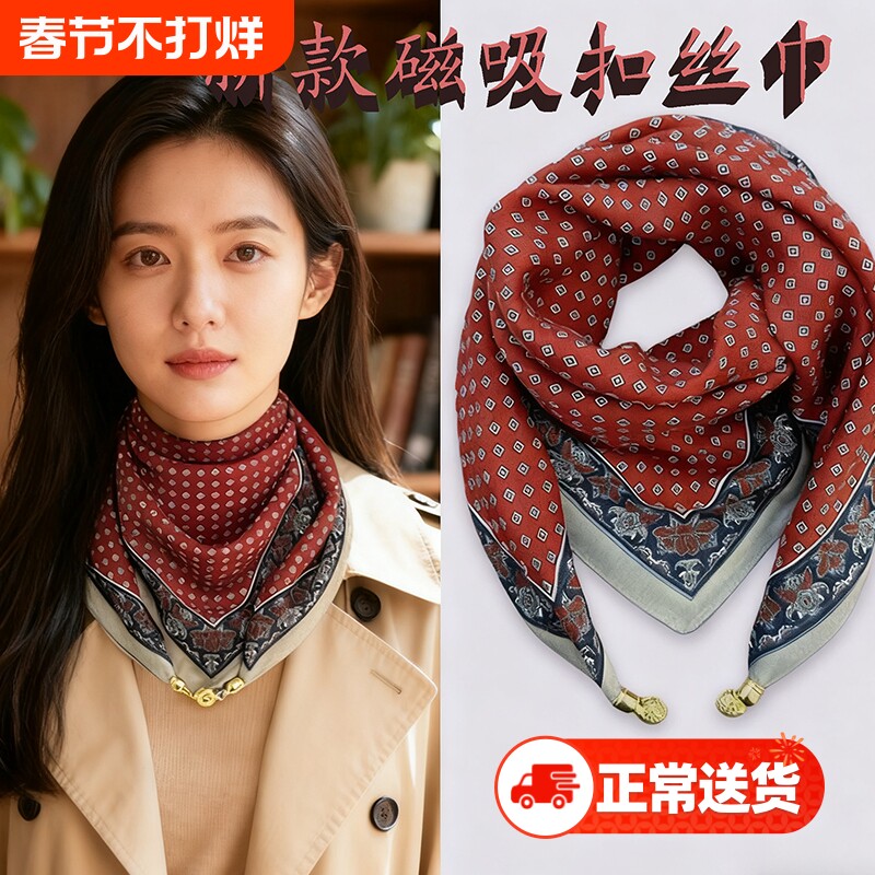 2025新款磁吸扣丝巾女秋冬薄款方巾护颈围巾围脖时尚百搭波点小方