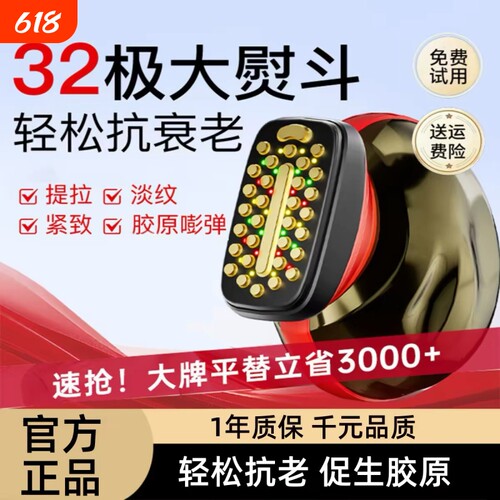 四代新款大熨斗美容仪家用抗衰法令纹抗皱脸部提拉紧致胶原炮导入