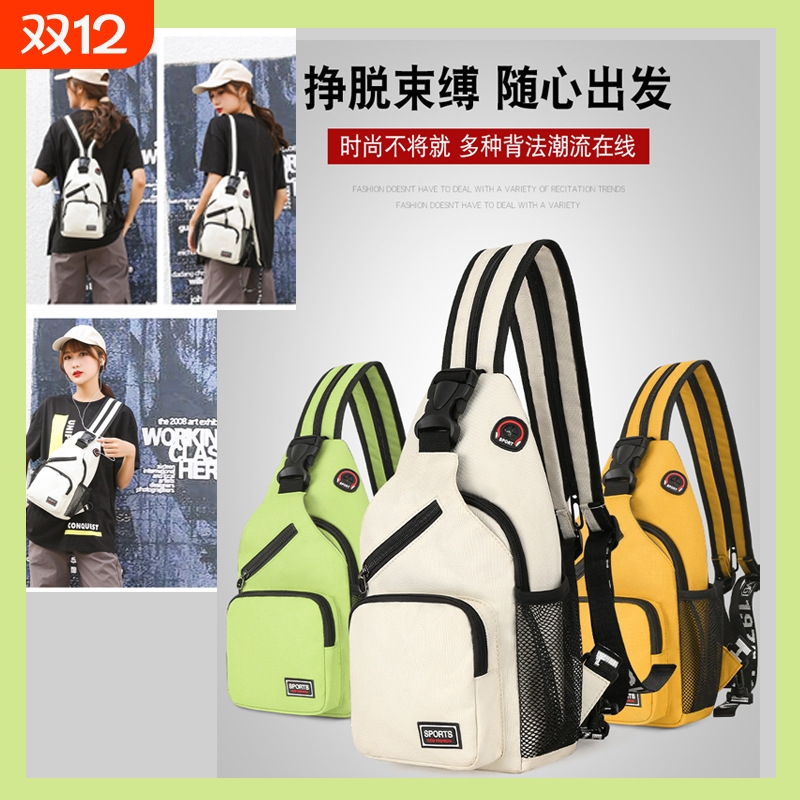 胸包女新款防水大容量双肩包休闲百搭牛津布斜挎包多功能单肩背包