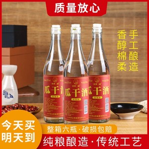 山东瓜干酒52度45度临沂瓜干酒官方地瓜烧酒地瓜干酒白酒整箱纯粮