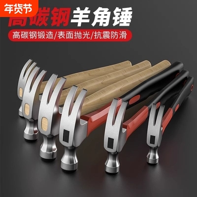 家用羊角锤铁锤迷你小榔头