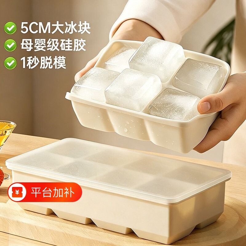 冰格冰箱冷冻冰块模具家用制冰盒储存盒大冰块盒硅胶磨商用制冰格