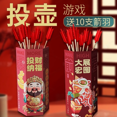 投壶游戏道具羽箭玩具公司儿童幼儿园成人团建游戏接亲套装
