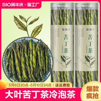 徽锄头大叶苦丁茶3罐150g