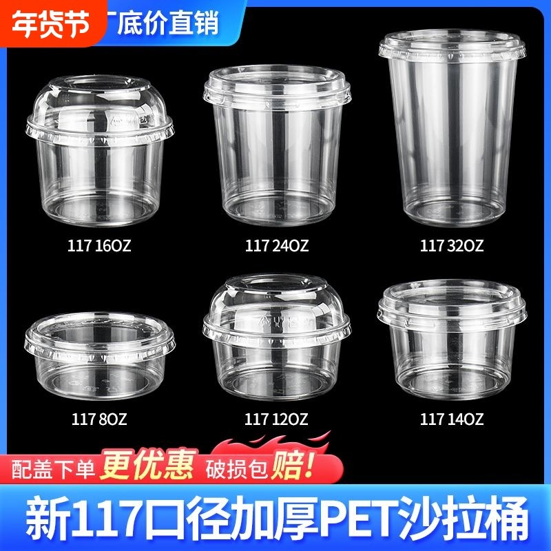 一次性PET碗冰粉碗透明塑料杯果切桶沙拉碗打包盒带盖食品级环保,餐饮具,一次性餐盒,淘宝优惠券,粉丝福利购,淘宝优惠卷