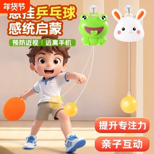 悬挂式乒乓球儿童训练器1到3岁2亲子互动室内6宝宝注意力益智玩具