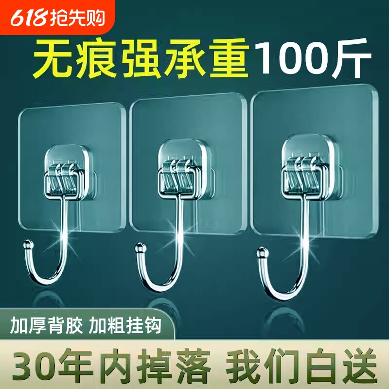 挂钩粘钩免打孔强力承重粘胶墙壁贴透明无痕挂勾贴钩免钉钩子墙上