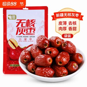 新疆灰枣无核|超2.7万次加购