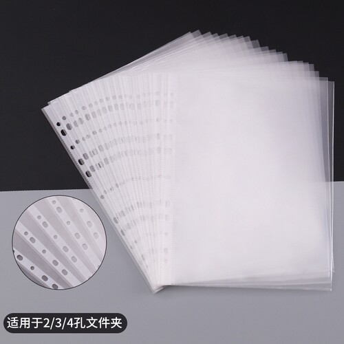 11孔文件袋防水插页式A4办公资料袋档案袋透明合同塑料文件套加厚十一孔活页袋薄膜保护袋打孔文件袋整理办公