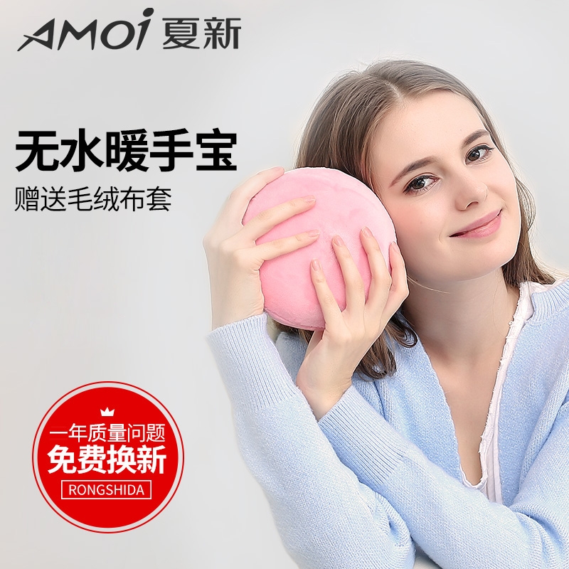 夏新便携无水防爆充电暖手宝