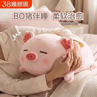 卡通小猪玩偶睡觉抱枕新年生日礼物可爱毛绒男玩具布偶娃娃公仔女
