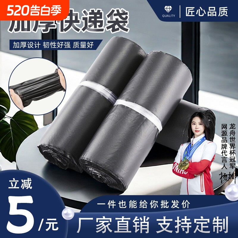 快递袋子黑色快递包装袋印刷批发快递袋物流袋包邮防水打包袋