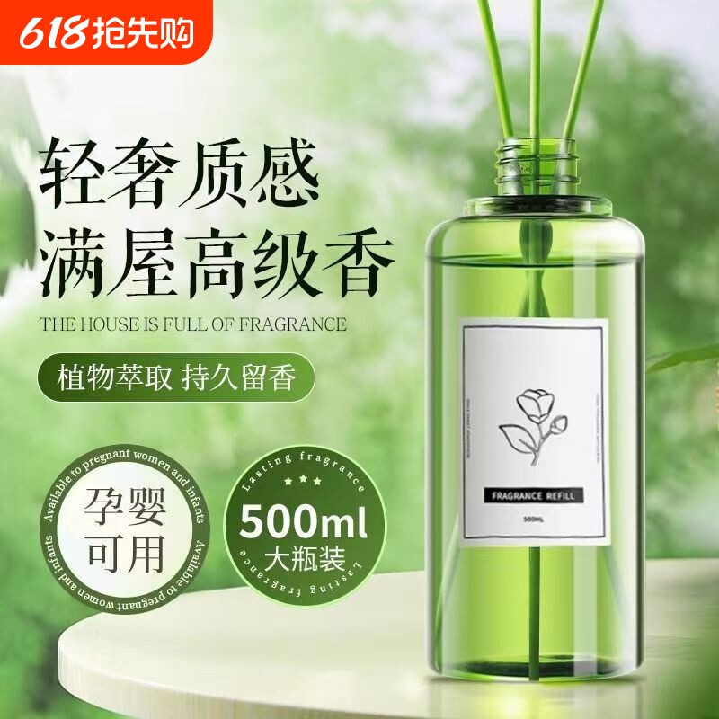 香薰补充液精油持久衣柜家用高级卫生间厕所空气清新剂香氛回购