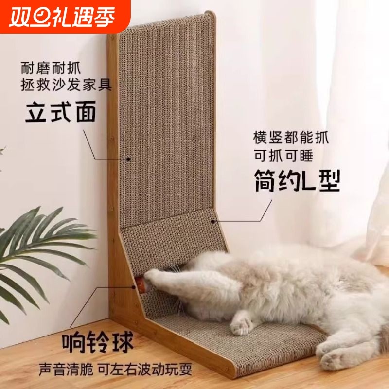 L型猫抓板耐磨立式不掉屑猫咪玩具用品猫窝一体瓦楞纸磨爪特大号