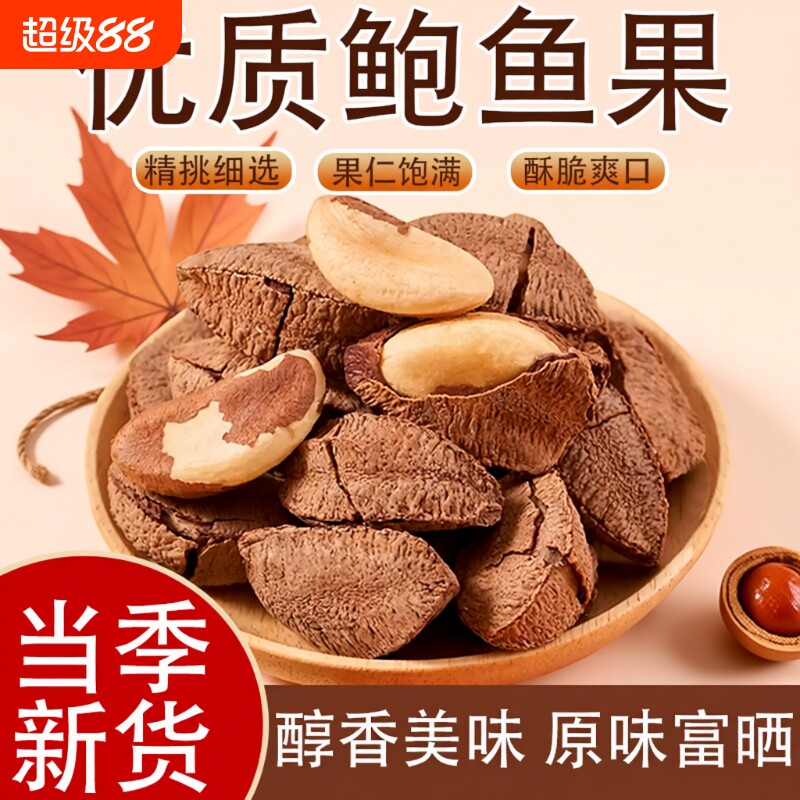 鲍鱼果500g原味罐装|千人加购图片