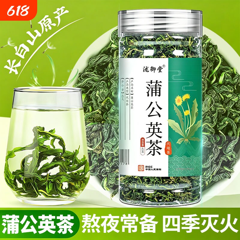 蒲公英茶正品特级野生养生茶清热解根毒下去火茶泡水喝官方旗舰店