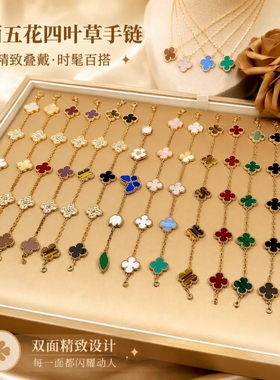双面五花四叶草手链女厚镀真金18K玫瑰金不掉色简约时尚百搭高级