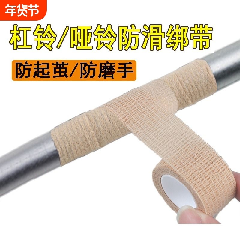 引体向上单杠防滑缠带运动护手垫哑铃杆杠铃杠防磨手保护绑带弹性,运动/瑜伽/健身/球迷用品,其他运动护具,淘宝优惠券,粉丝福利购,淘宝优惠卷