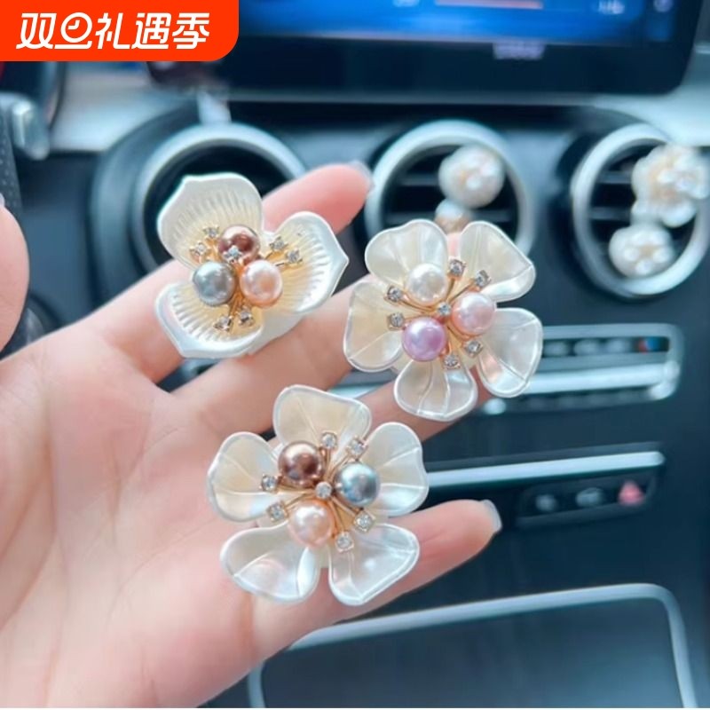 创意珍珠花朵车载香水香薰汽车内饰淡香氛女神车内出风口装饰摆件