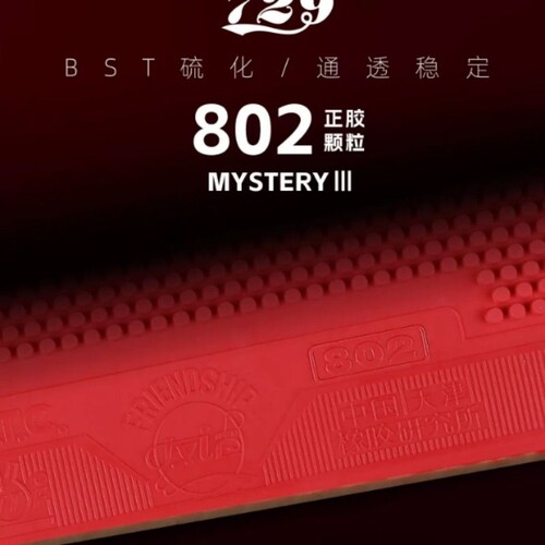 友谊729乒乓球拍胶皮802正胶套胶802-40大颗粒高胶快攻型兵乓胶皮