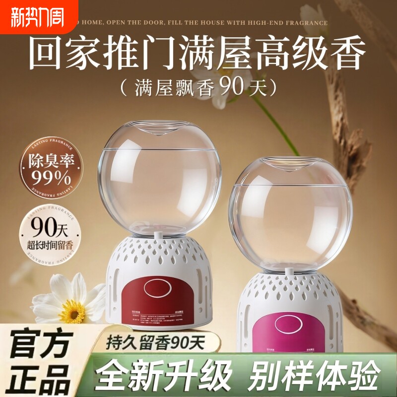 严选空气清新剂浴室内卫生间除厕所异味神器持久家用香氛香薰卧室