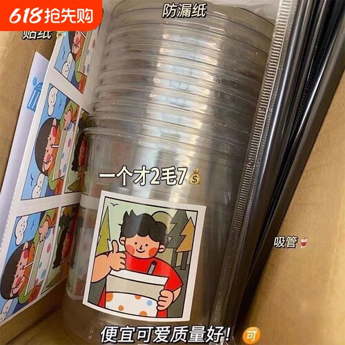 一次性奶茶杯透明带盖贴纸咖啡杯pet冷饮杯自制饮品杯外带塑料杯