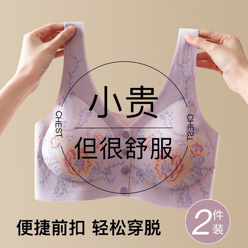 妈妈内衣前扣文胸无痕聚拢中老年无钢...