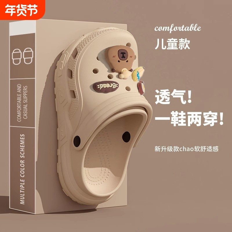 卡皮巴拉儿童洞洞鞋男童2026新款外穿防滑宝宝亲子凉拖女孩白色