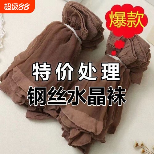 一次性60短丝袜女夏季水晶袜丝袜超薄透气隐形肉色免洗袜短筒耐磨