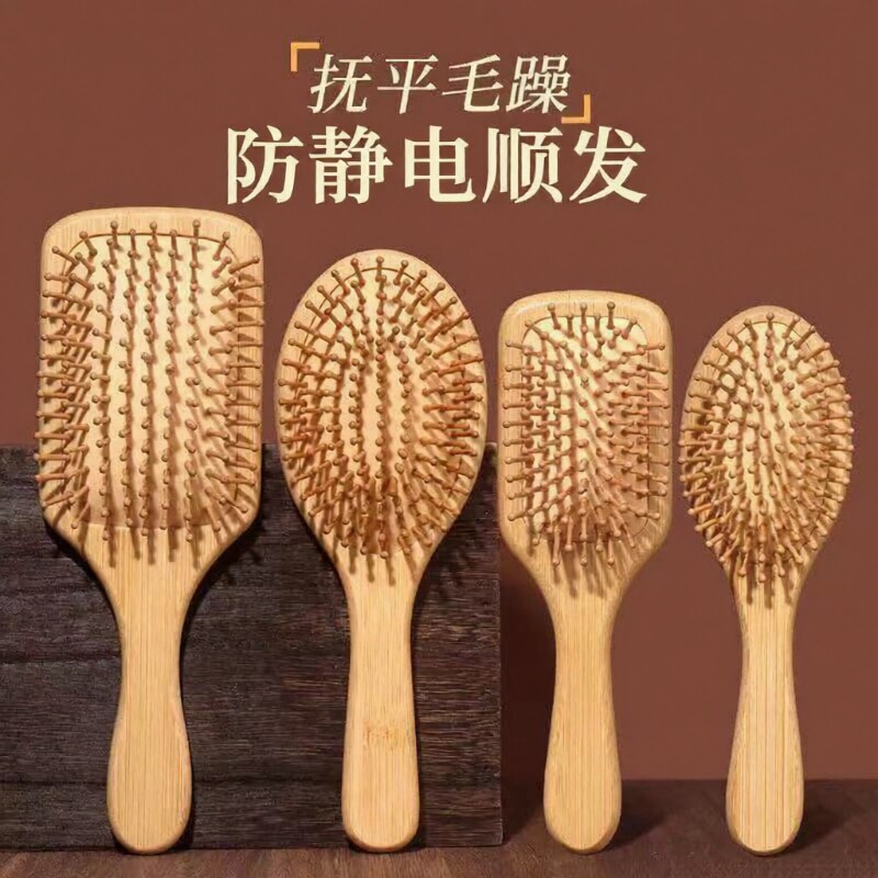 按摩气垫梳子女士专用梳头发防养发神器家用静电顺发楠竹气囊木梳