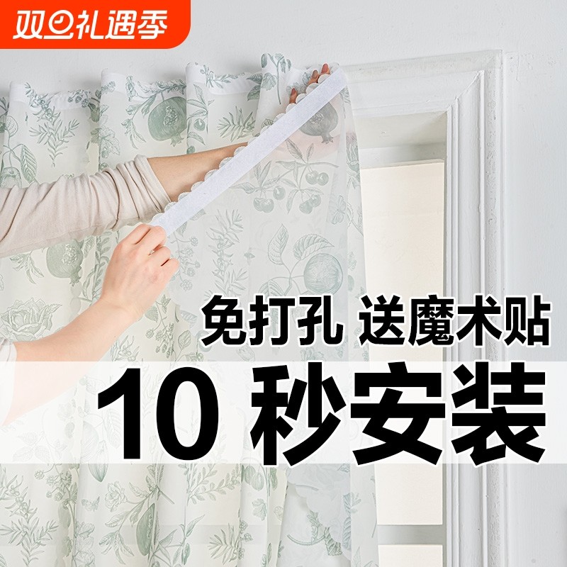 窗帘免打孔安装阳台卧室隔断自粘式防晒魔术贴窗纱透光不透人遮光