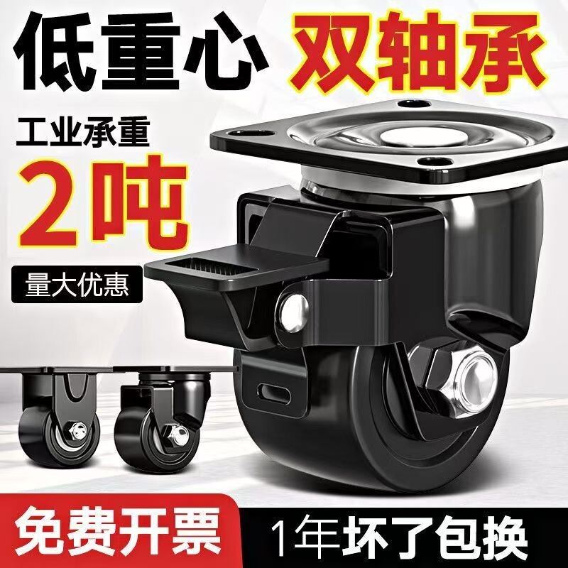 超重型2寸3寸万向轮轮子低重心脚轮4寸带轴承尼龙载重轱辘承重3吨