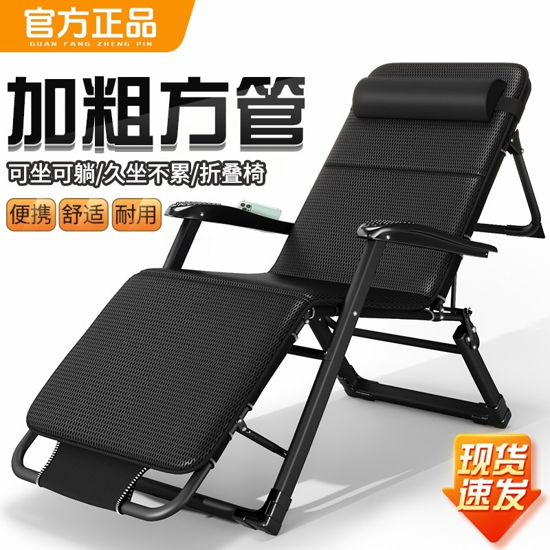 新款可折叠躺椅午休床办公室坐睡两用椅家用阳台休闲懒人靠背椅子
