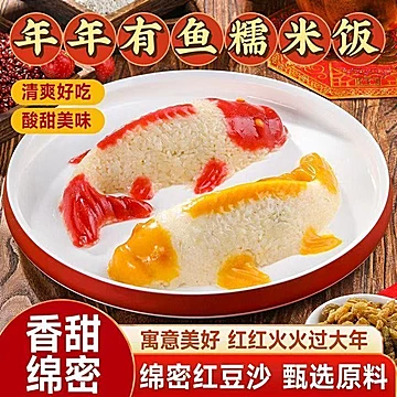 开运锦鲤+年年有鱼八宝饭2条*400g