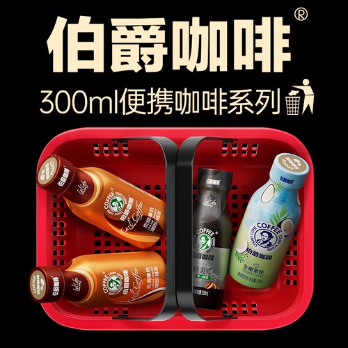 咖啡300ml系列丝滑生椰美式