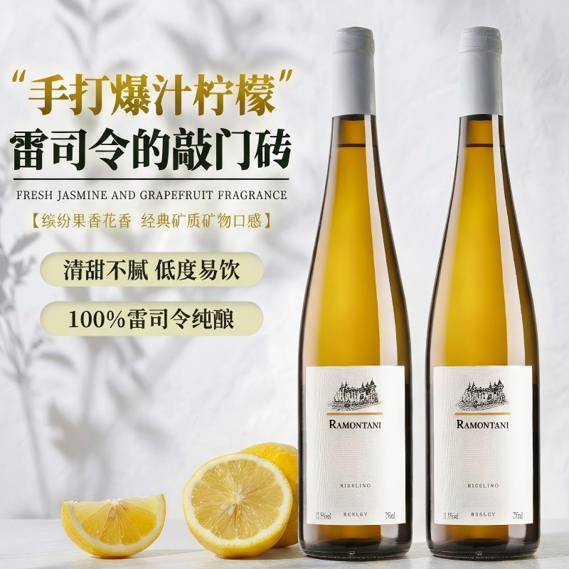 德国进口雷司令白葡萄酒Riesling半甜型葡萄酒多规格
