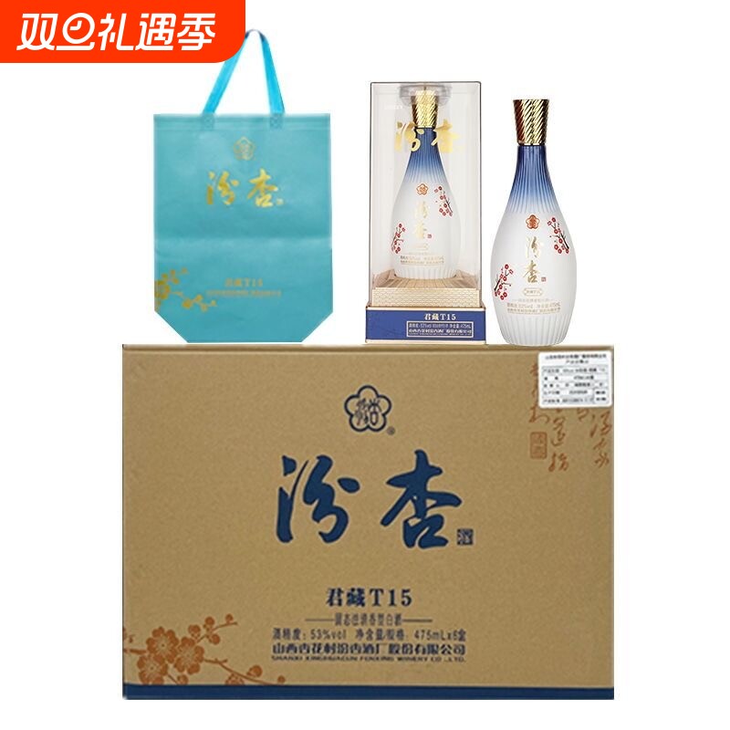汾杏君藏T15清香型53度白酒整箱6瓶纯粮食酒水过节日送礼盒装
