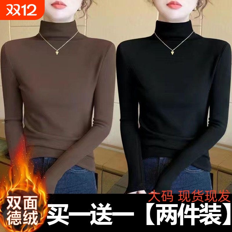 2025德绒打底衫女秋冬季中领保暖大码内搭简约纯色磨毛上衣可外穿