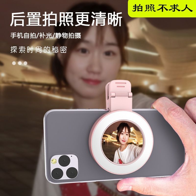 自拍神器镜子补光灯正反两面拍