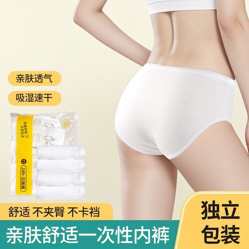 一次性女内裤产妇月子款短裤出差日抛裤抗菌旅游灭菌独立包装纯棉