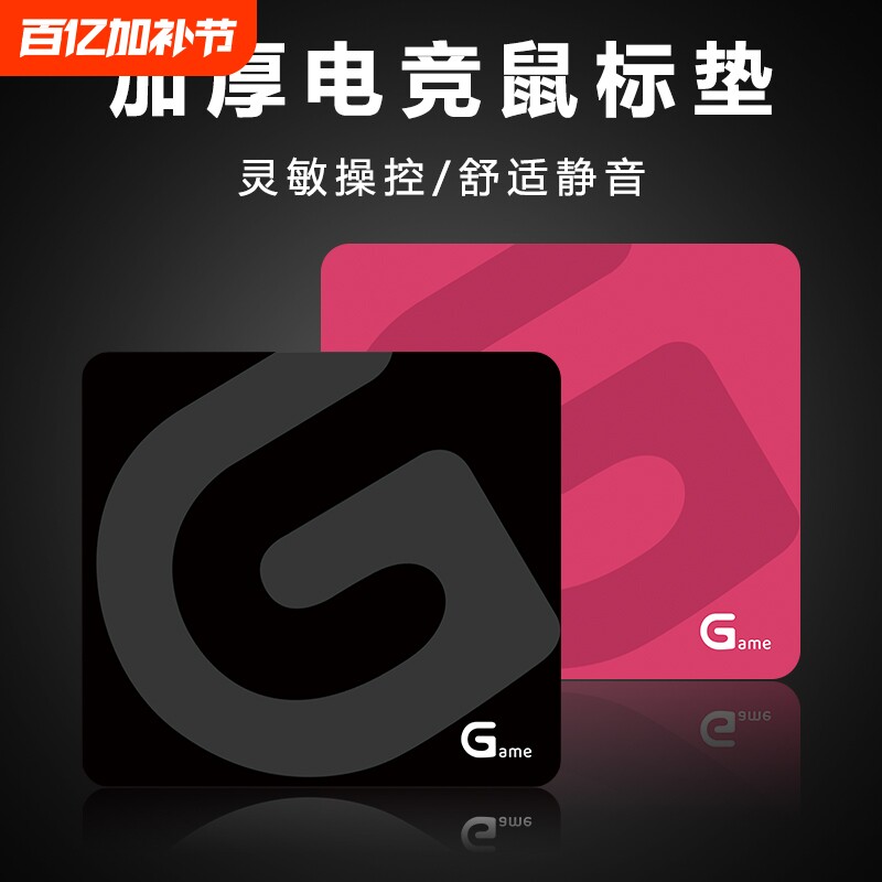 适用技罗G电竞游戏鼠标垫fps专用无畏契约CSgo职业桌垫加厚三角洲